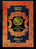 Holy Quran without Translation
