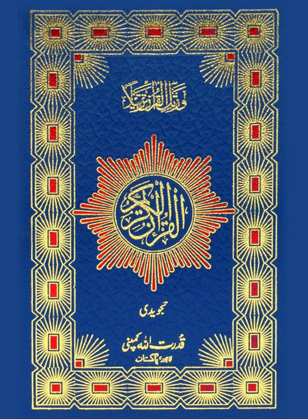 Holy Quran Colour Coded