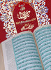 Holy Quran with Urdu Translation