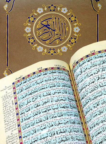 Holy Quran with Urdu Translation