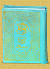 Holy Quran (Pocket Size)