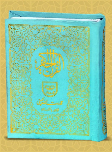 Holy Quran (Pocket Size)