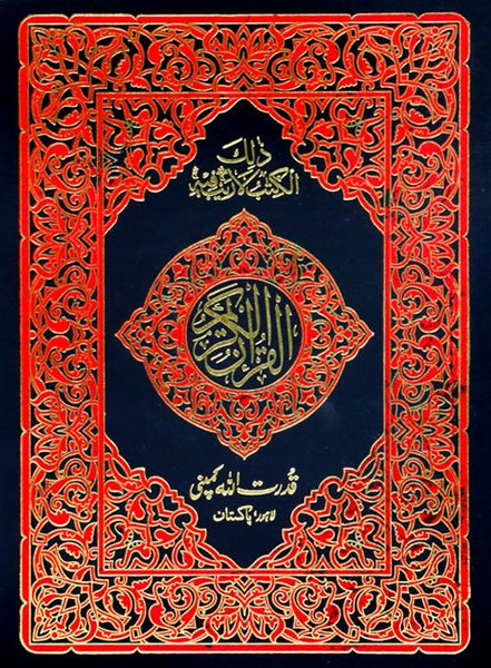 Holy Quran without Translation