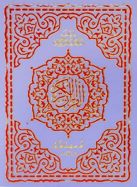 Holy Quran without Translation