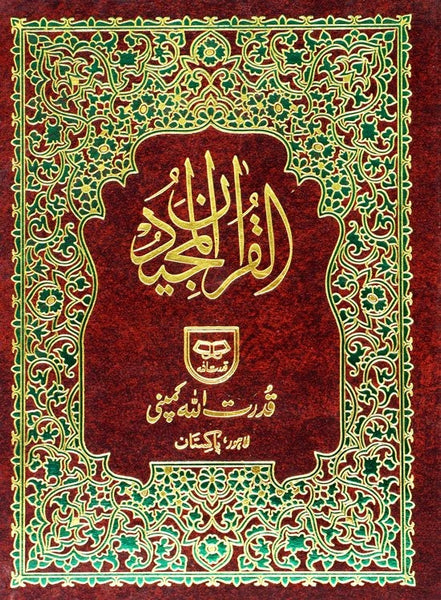 Holy Quran without Translation