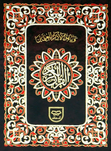 Holy Quran without Translation