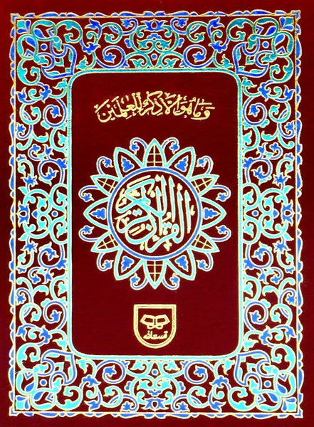 Holy Quran without Translation