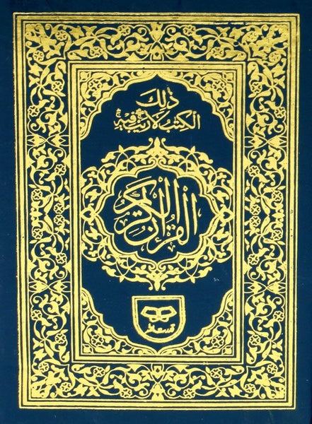 Holy Quran without Translation