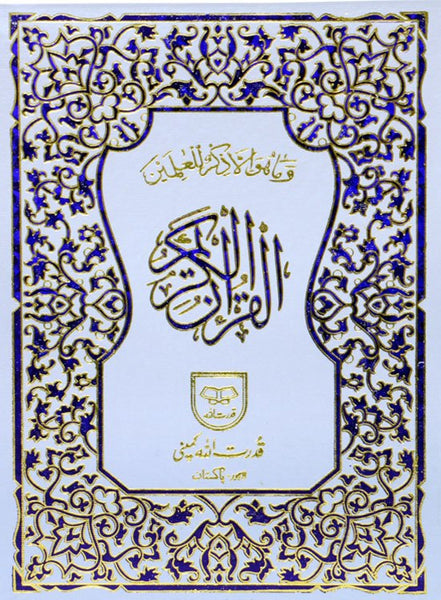 Holy Quran without Translation