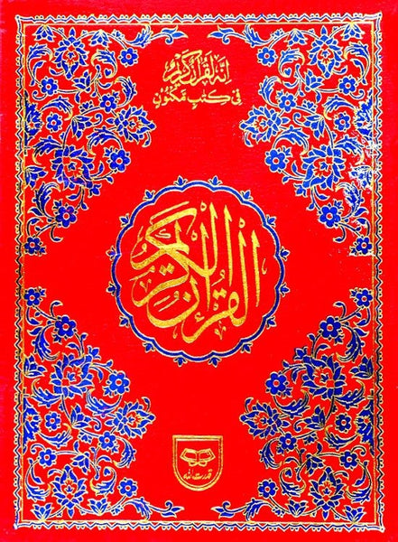 Holy Quran without Translation