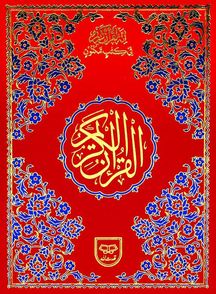 Holy Quran without Translation