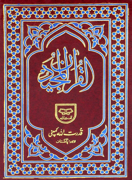 Holy Quran without Translation