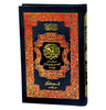 Holy Quran without Translation