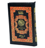 Holy Quran without Translation