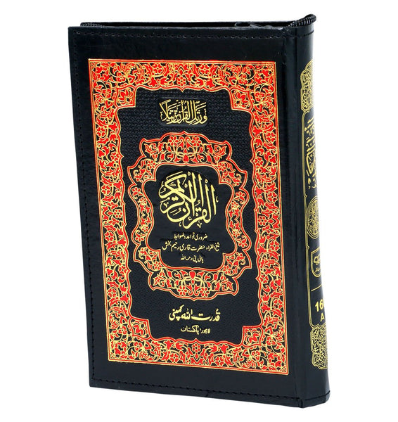Holy Quran without Translation
