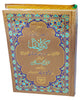 Holy Quran with Urdu Translation