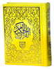 Holy Quran (Pocket Size)