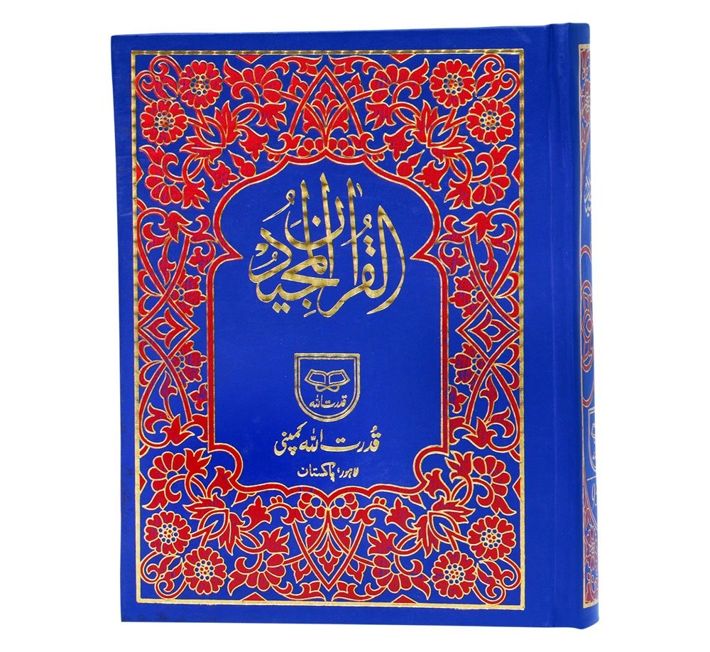 Holy Quran without Translation