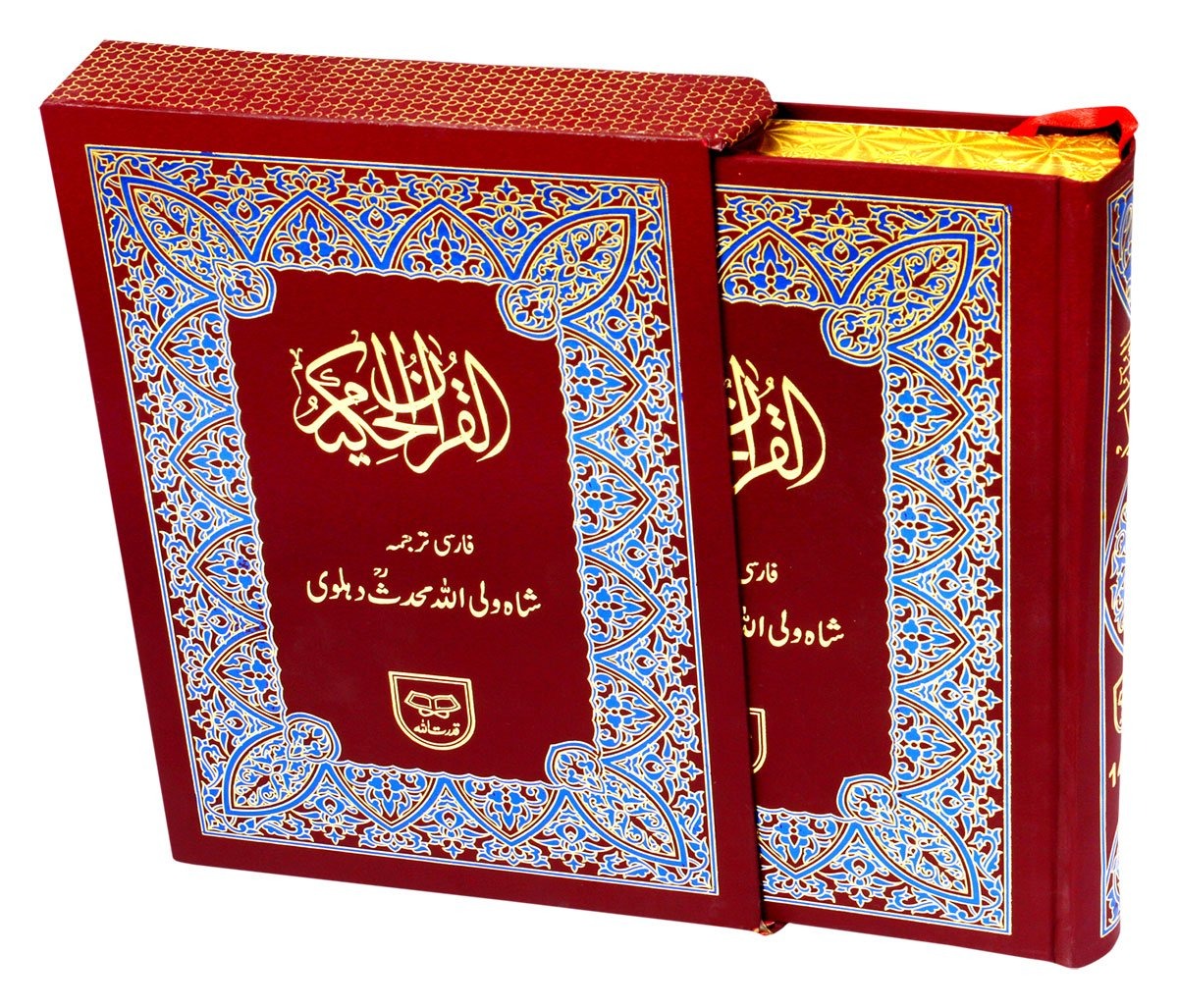 Holy Quran with Persian Translation