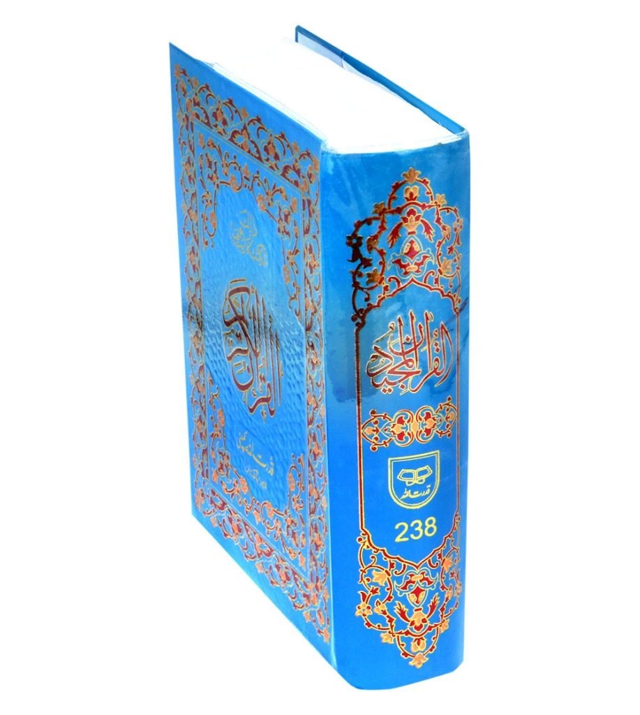 Holy Quran without Translation