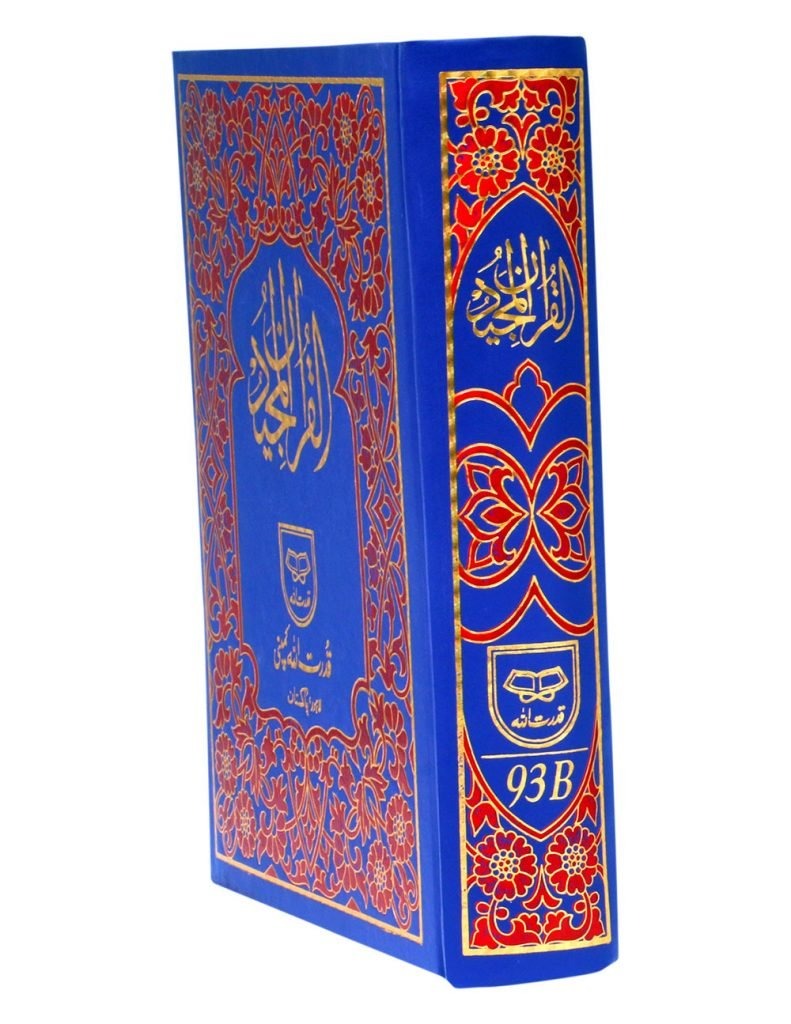 Holy Quran without Translation