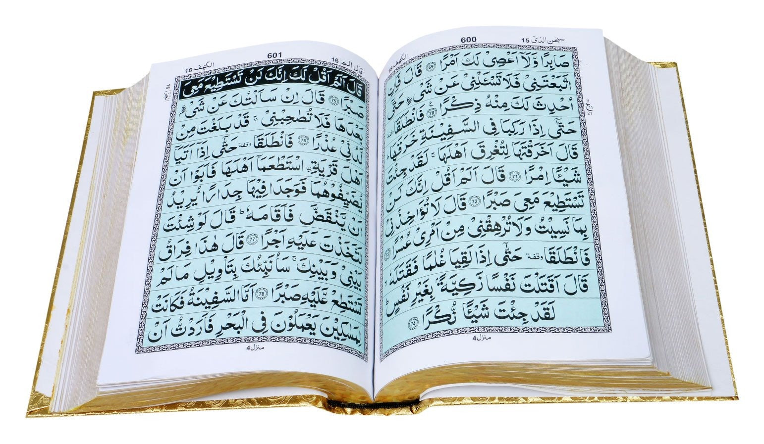Holy Quran without Translation SKU: 93S