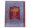 Holy Quran without Translation