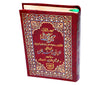 Holy Quran with Urdu Translation