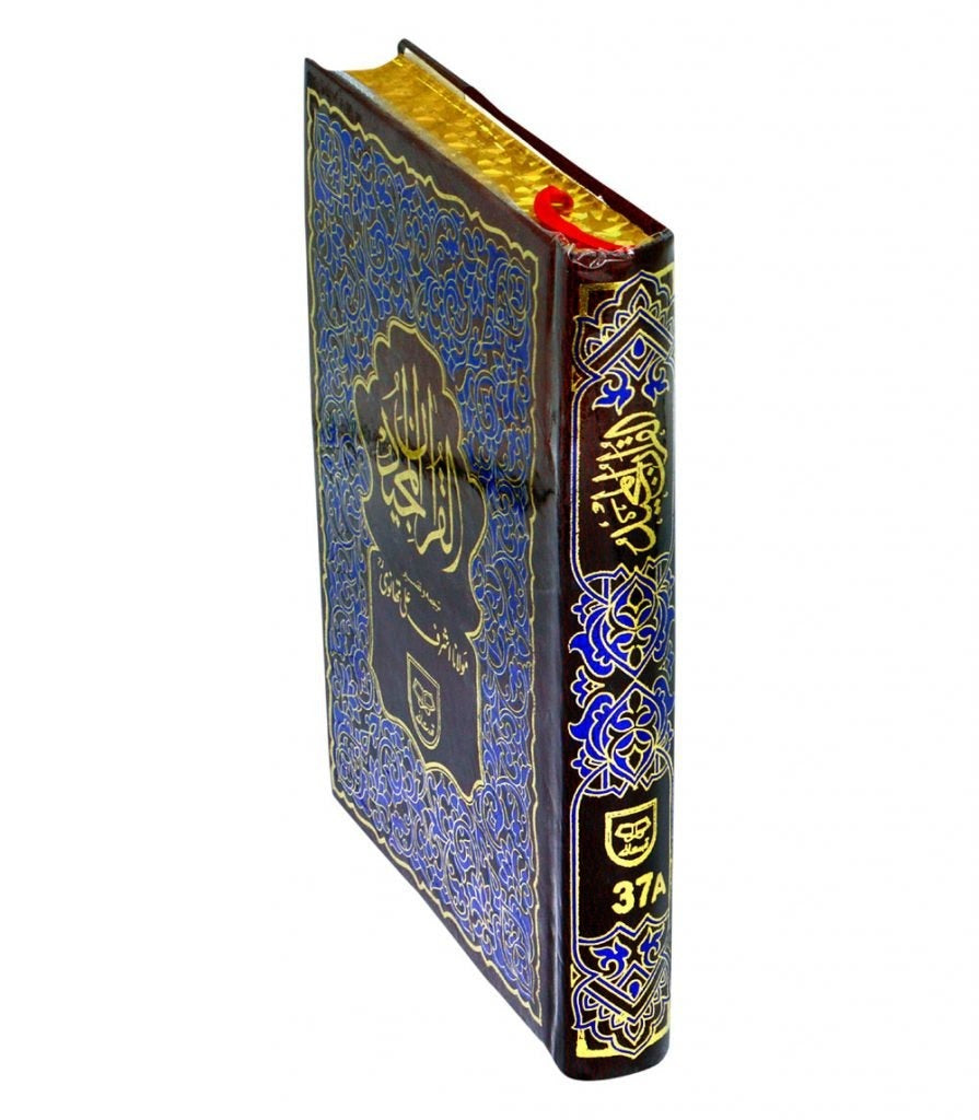 Holy Quran with Urdu Translation