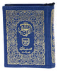 Holy Quran (Pocket Size)