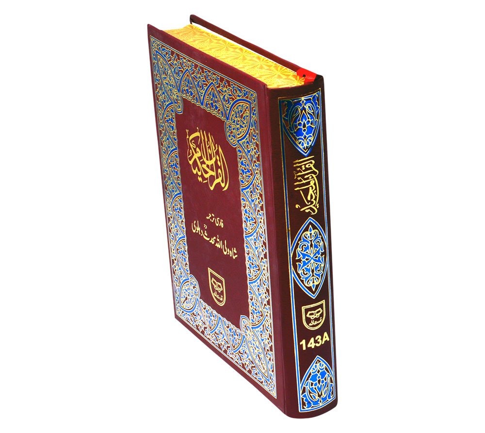 Holy Quran with Persian Translation