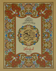 Holy Quran without Translation