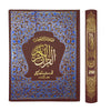 Holy Quran Without Translation