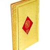 Holy Quran without Translation(Perfumed) SKU: 115ps