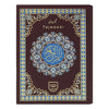 Holy Quran Colour Coded