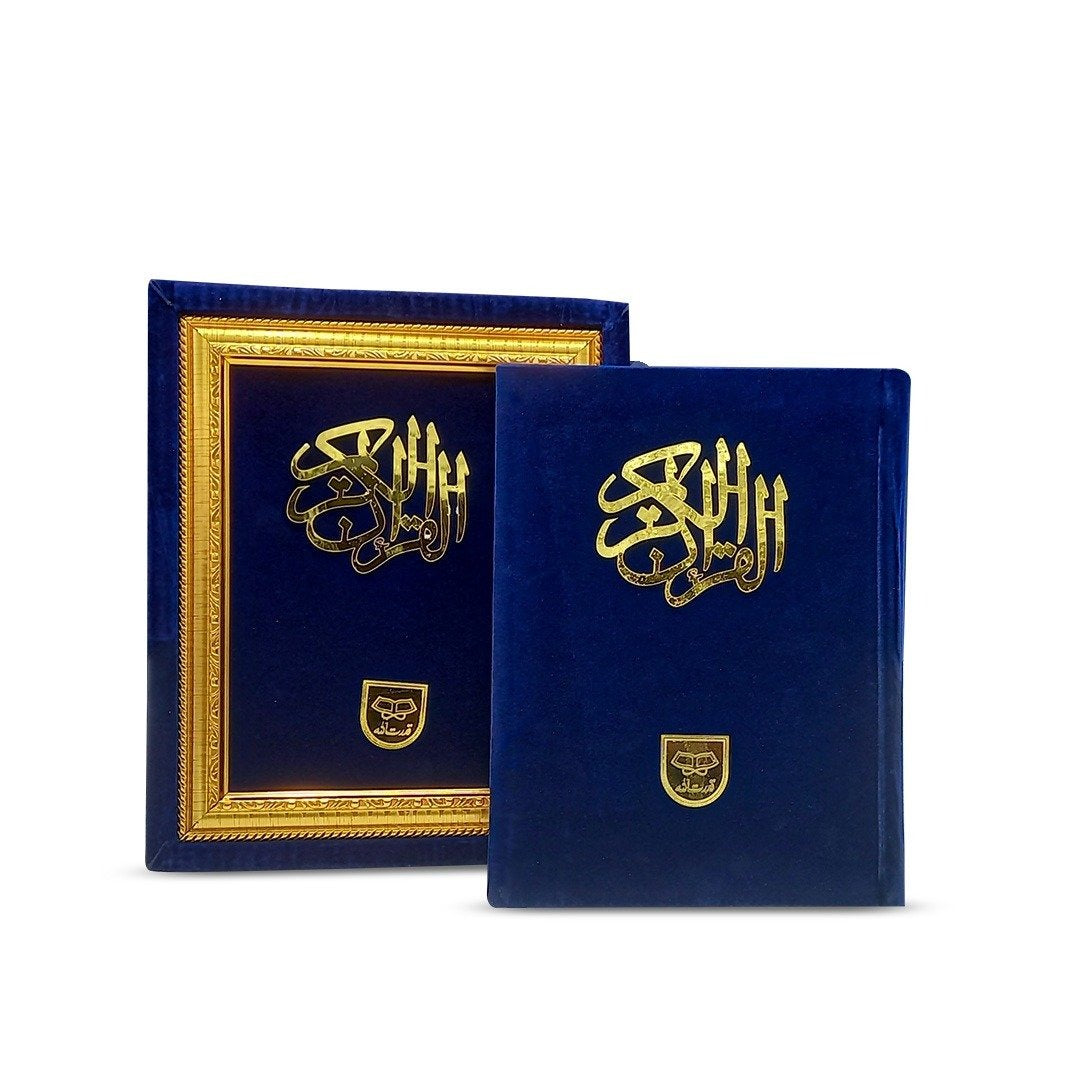 Velvet Holy Quran without Translation (GIFT EDITION)