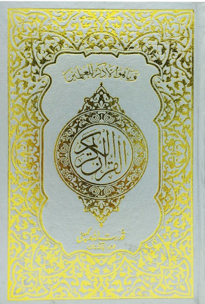 Holy Quran without Translation