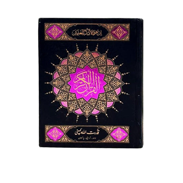 Holy Quran without Translation