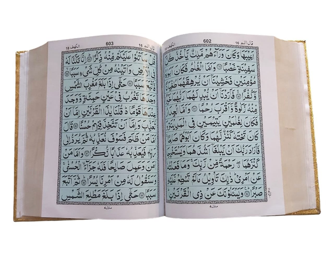 Holy Quran without Translation