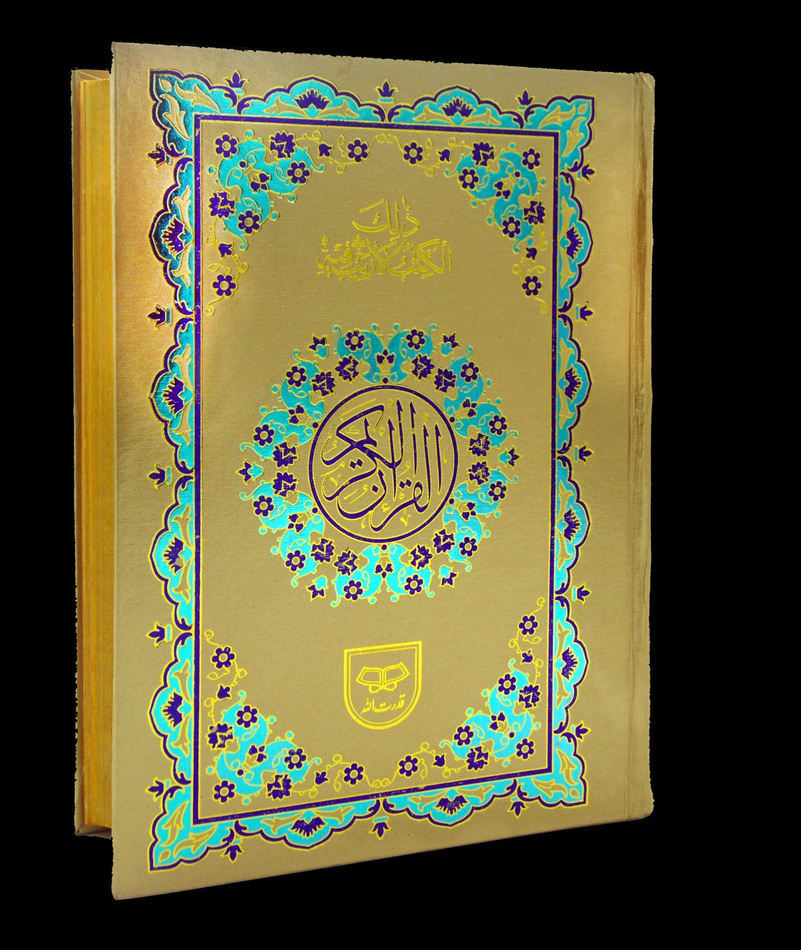 Holy Quran without Translation