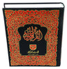 Holy Quran for Writing Translation