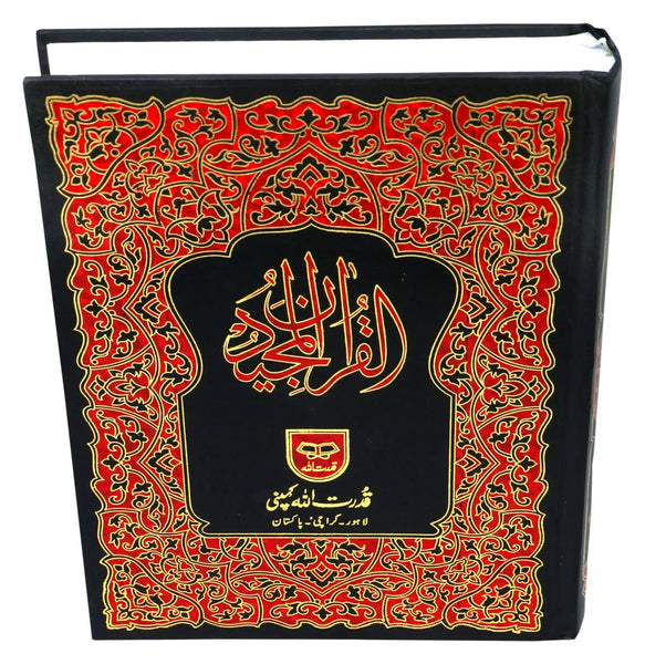 Holy Quran for Writing Translation