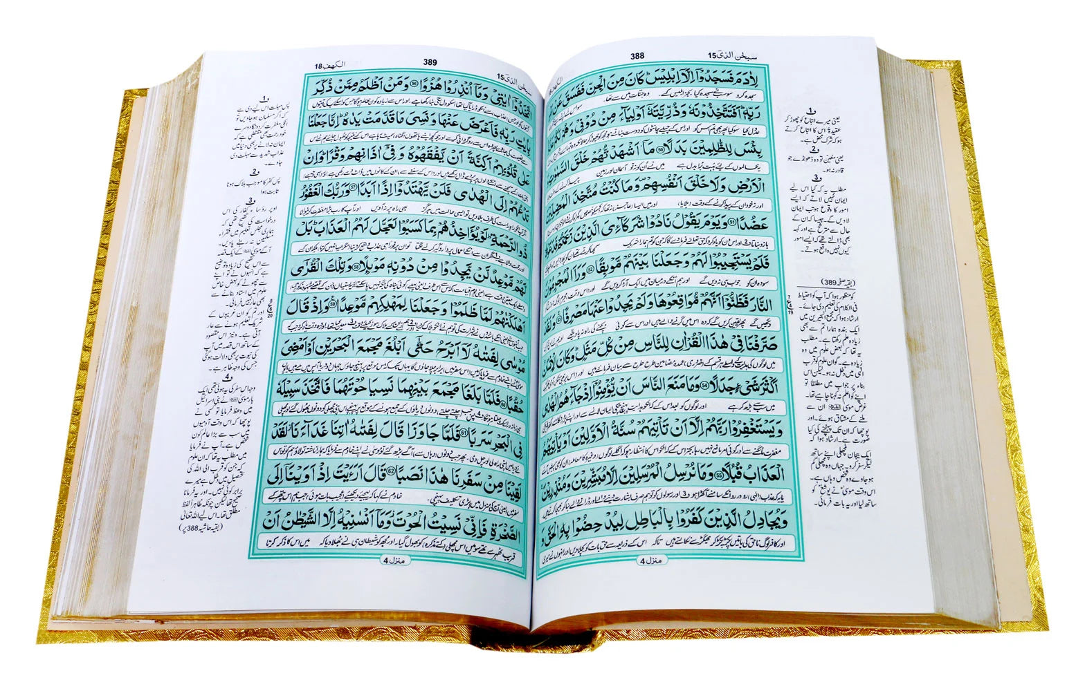 Holy Quran with Translation