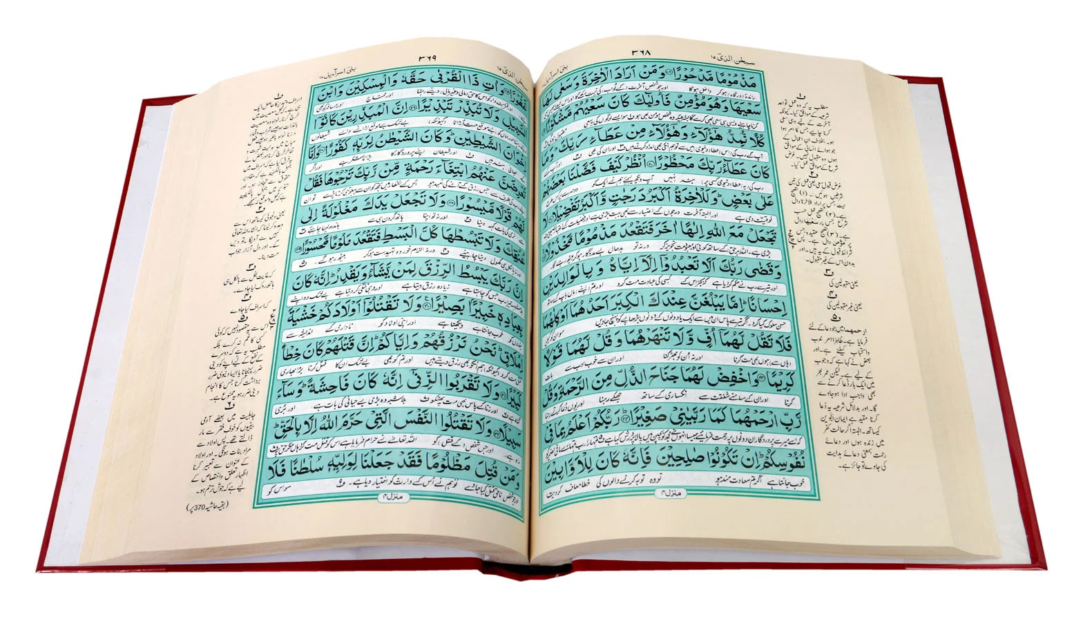 Holy Quran with Translation