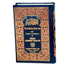 Holy Quran with English Translation